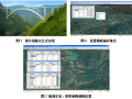 BIM技术在高速铁路设计中的应用