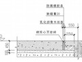 [北京]机库地面施工方案(节点详图、玻璃鳞片)