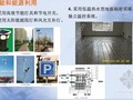 [山东]住宅小区工程绿色建筑新技术的应用及实施措施