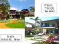 [海南]房地产住宅项目市场调研及初步策划定位报告(共67页)