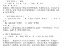 2014年造价员考试（基础知识）最新习题汇编及解析（109页）