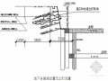 地标建筑超高层地下空间围护结构及降水开挖施工方案