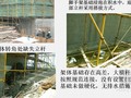 建筑工程脚手架现场施工安全培训(47页 图文)