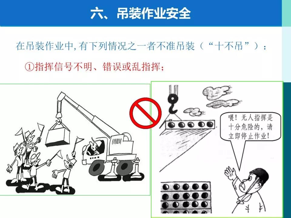 [分享]高处作业安全培训|ppt
