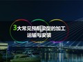 [报名截止]3大常见预制梁型免费看，附赠10套配套预制梁资料！