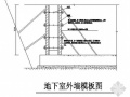 青岛某高层模板工程施工方案（定型钢模板 多层板）