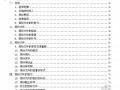 江苏省某服务大厅装修工程招标文件（2008-05）