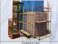 [广东]超高层综合性甲级写字楼投标施工方案介绍（PPT，590页，附图丰富） 