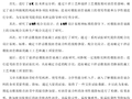 硕士论文： 橡胶沥青砼技术在济南地区公路路面施工中的应用研究