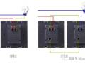 详解双控开关，双控开关实现单控、双控、多控的方法