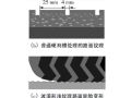 新型纹理化处治技术在江罗高速公路隧道水泥混凝土路面中的应用