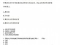 2013年初级经济师考试《经济基础知识》模拟试卷(2)