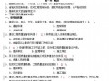 2012年江苏质检员考试题（专业实务部分）