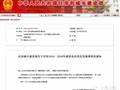 住建部刚公布了一个关系建筑业未来的文件……
