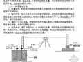 单层门式刚架厂房施工组织设计