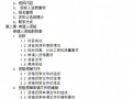 河南某营业楼消防工程施工招标资格预审文件（2011-05）