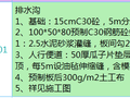 [水利]排水沟、预制盖板的施工、图纸、清单、套定额解读