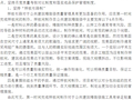 [技术资料]公共建筑精装修施工质量改善方法