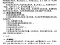工程造价毕业设计--水利水电工程水电估价（函授本科）