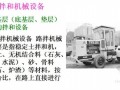 [PPT]公路路面工程施工讲义课件（157页 图文）