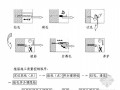 某学校加固改造施工组织设计（砖混）