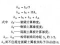 钢结构工程详解——组合楼盖 A