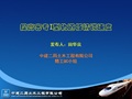 提高客专I型轨道板精调速度