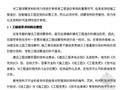 工程造价结算审核方法解析