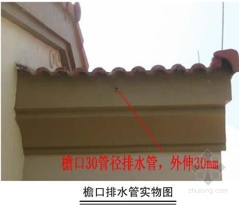 屋面檐口保温板粘贴大样图做法(防冷桥,防返碱)