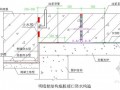 [北京]地铁车站主体结构施工组织设计（钻孔灌注桩）