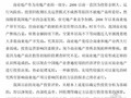 [硕士]模糊综合评价法在商业地产投资决策中的应用[2010]