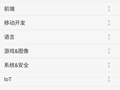 androidcsdn分类选择案例分析