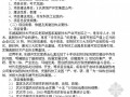 [毕业设计]武汉某住宅小区项目建议书及可行性研究报告（2011-04）