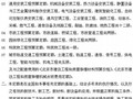 2012北京定额说明、计算规则（上）