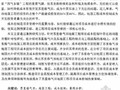 [硕士]苏里格气田地面工程项目成本控制案例研究[2011]