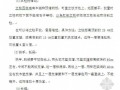 盘营客专桥梁护栏预制施工方案