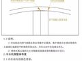 冷冻机房布置及组合支架做法