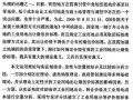 [硕士]工业用地出让最低价标准的理论与实证研究[2007]