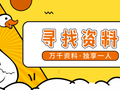 [11月回顾]100个受欢迎资料分享