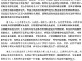 [硕士]国际电力EPC总承包项目风险管理研究[2011]