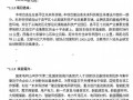 北京某研究中心建设项目可行性研究报告（2010-11）
