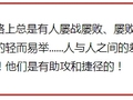 [揭秘]隔壁老王升职加薪的秘密被戳破了...真相原来是...