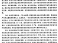[博士]县域基础设施投资问题研究[2007]