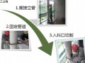 [QC成果]房建施工楼层垃圾排放方法成果(创新型)