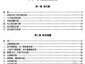 安徽省2005安装工程（电气设备安装工程）消耗量定额