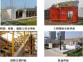 [北京]高端住宅工程项目前期策划PPT（70余页 附图）