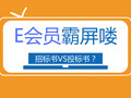 您有28份招投标书范本待接收！