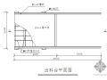 浙江某高层建筑卸料平台施工方案