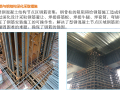 [重庆]超高层大型综合体建筑钢结构施工汇报讲义