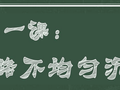 园林绿化工程质量通病之一：园路不均匀沉降 ！